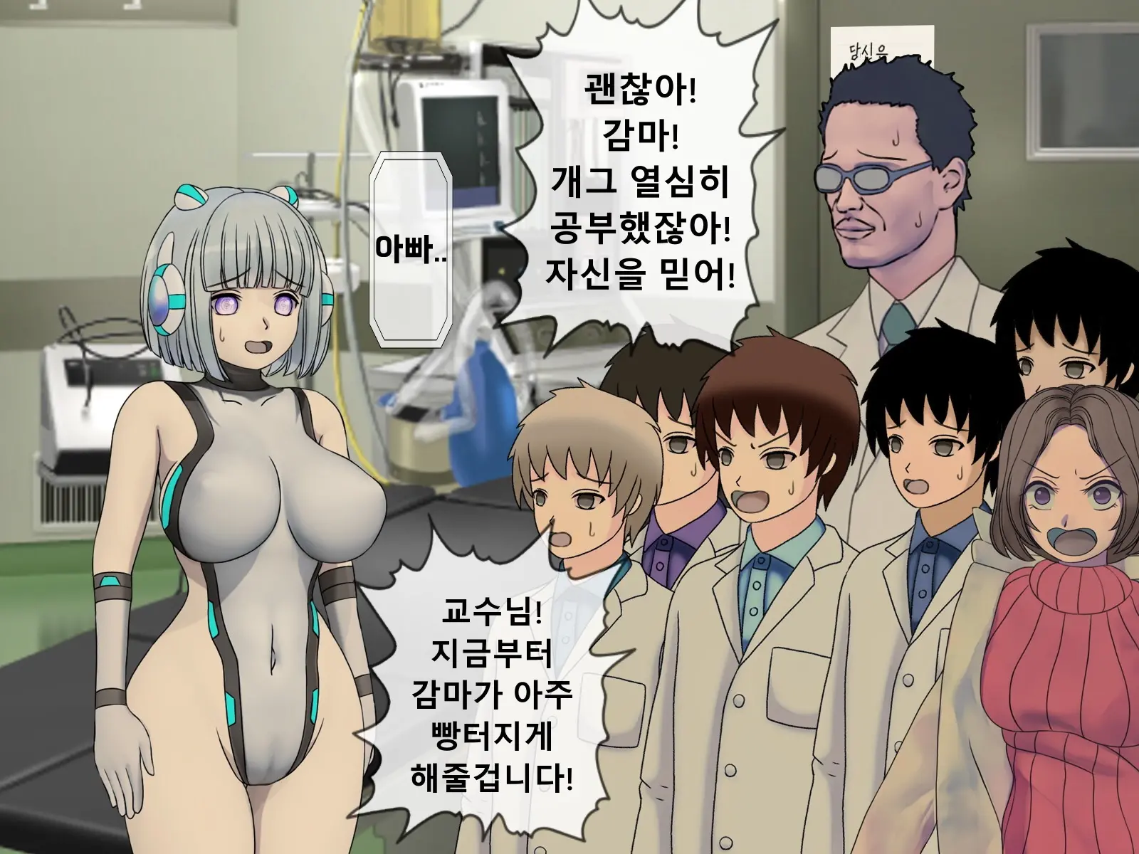 Mugen Shasei Goumon Epilogue | 무한사정고문 에필로그